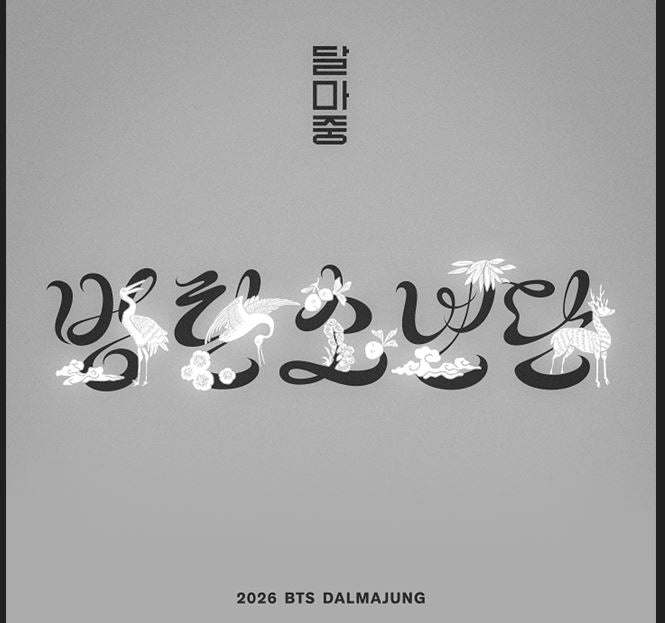 2026_dalmajung_bts pyonistore