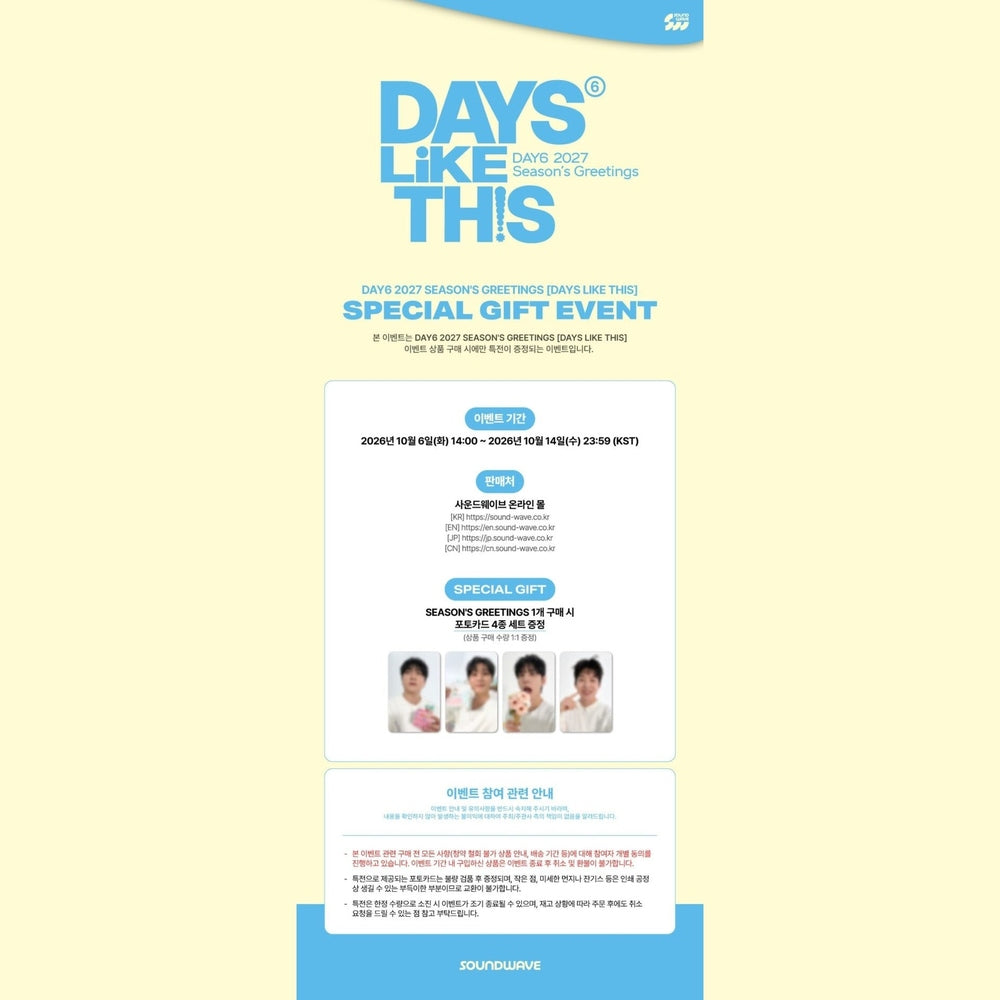 Caja oficial del Season’s Greetings 2027 de DAY6 DAYS LIKE THIS en preorder