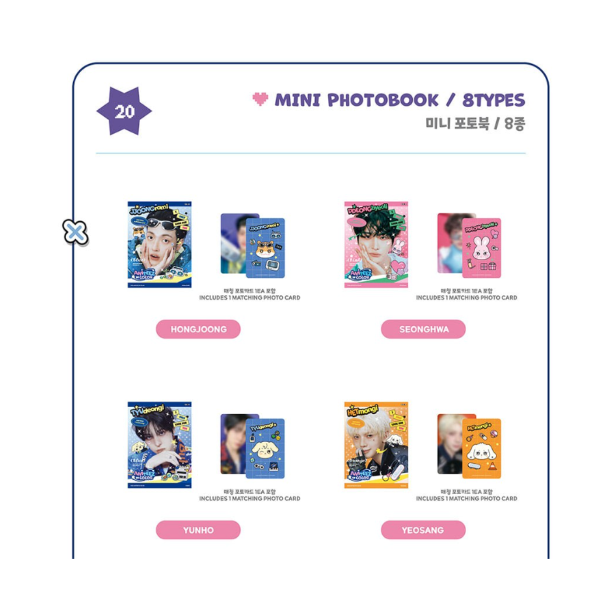 Photobook del pop-up ATEEZ x ANITEEZ 