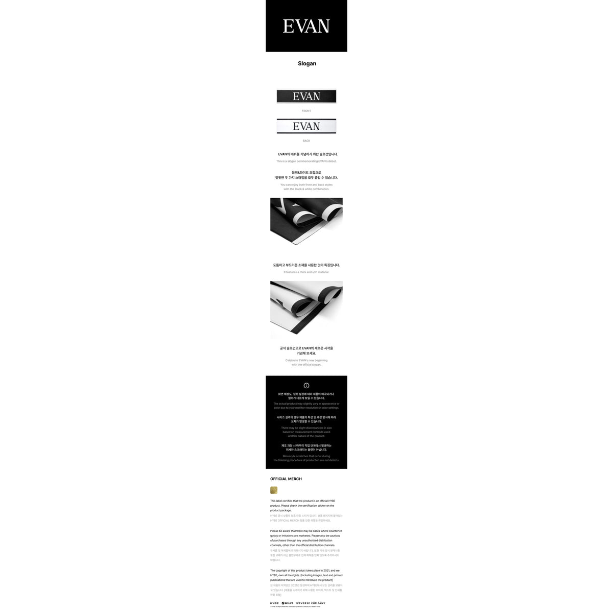 Slogan_EVAN_blanco_merch_Weverse_concierto