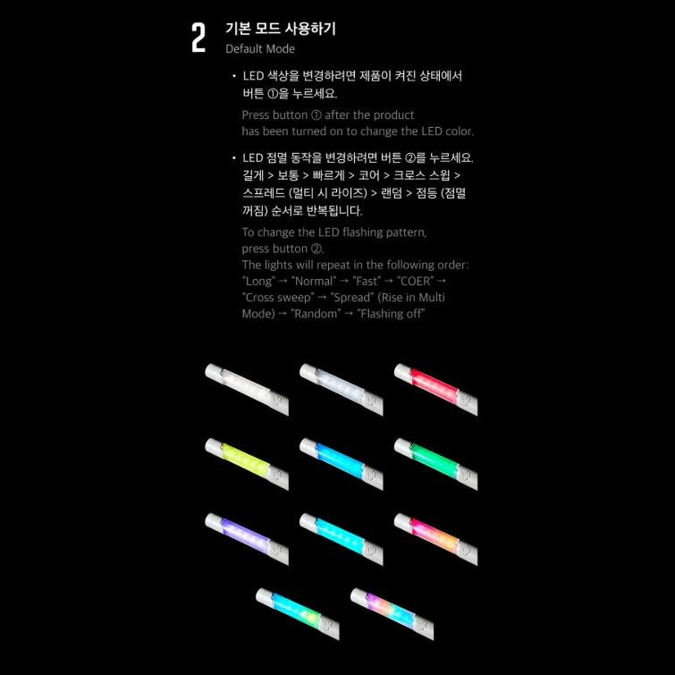 cortis lisght stick 2 pyoni store